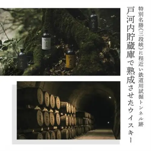 ブレンデッドジャパニーズウイスキー戸河内 BEER CASK FINISH700ml【1434304】