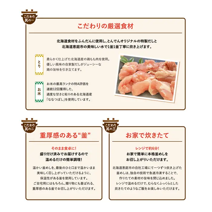 けんたろうの釜めし（とり）3個セット【44003202】