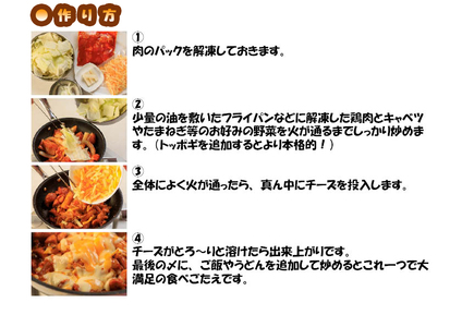 AS-028_お家で本格韓国料理！チーズタッカルビとキンパの贅沢セット