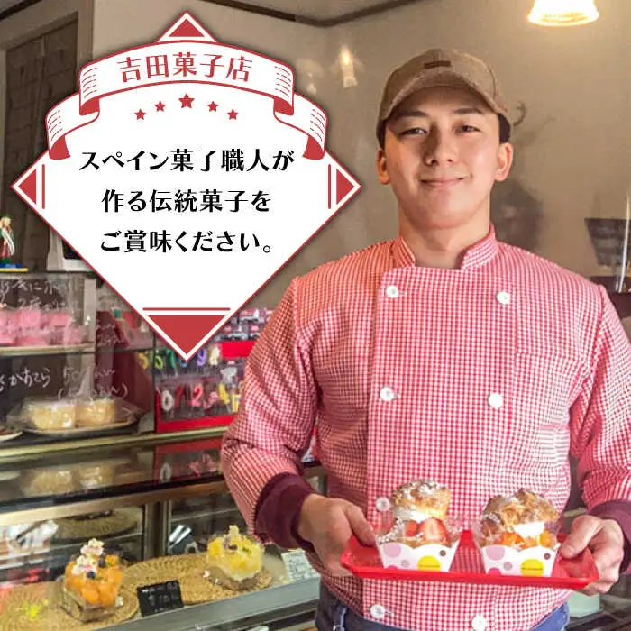 南島原 そうめん フロランタン / 素麺 乾麺 洋菓子 お土産お菓子 スペイン菓子 / 南島原市 / 吉田菓子店 [SCT027]