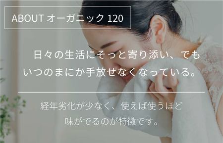 【4/26 土曜はナニする!?で紹介されました！】オーガニック120　フェイスタオル　２枚セット（ネイビー）　[I000750NV]