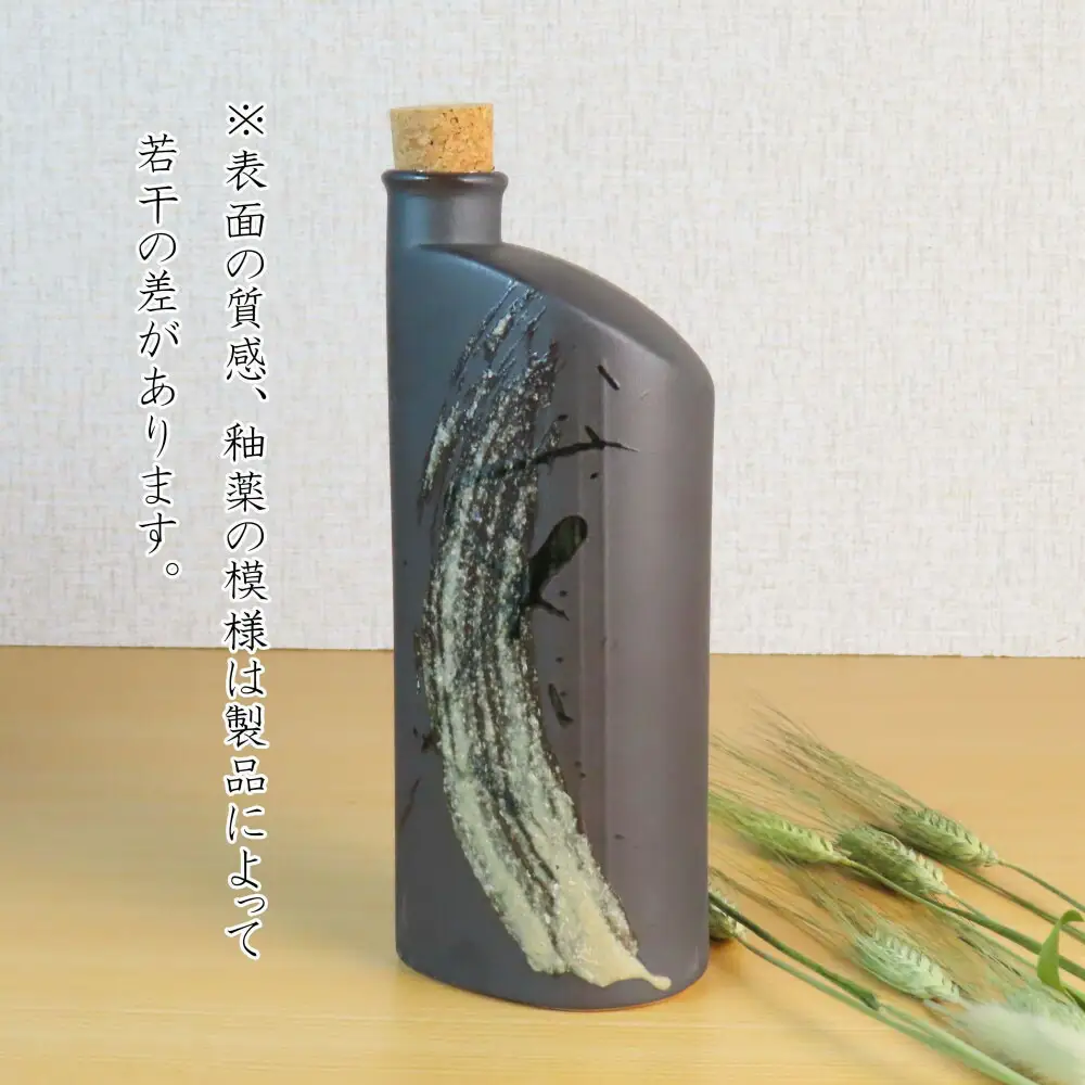 信楽焼　おいしく飲める！ラジウムボトル（ブラック） mu-008 (184622-40037610-bk)
