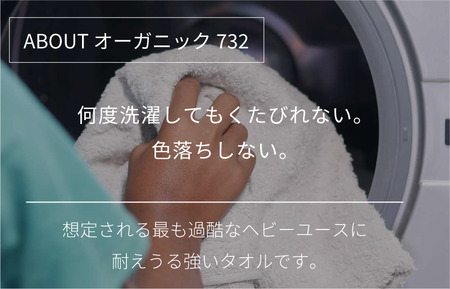 【4/26 土曜はナニする!?で紹介されました！】オーガニック732　フェイスタオル　２枚セット（ダークグレイ）　[I000830DGY]