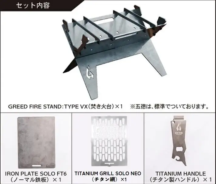 CL002-1 焚き火台フルセットA( HYTIS：ハイティス) トートバッグ付き