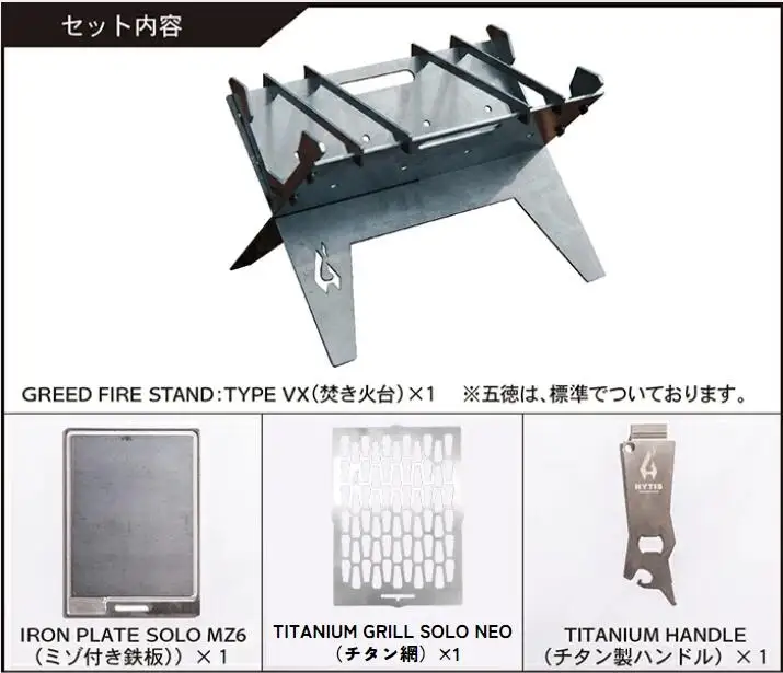 CL004-1 焚き火台フルセットB( HYTIS：ハイティス) トートバッグ付き
