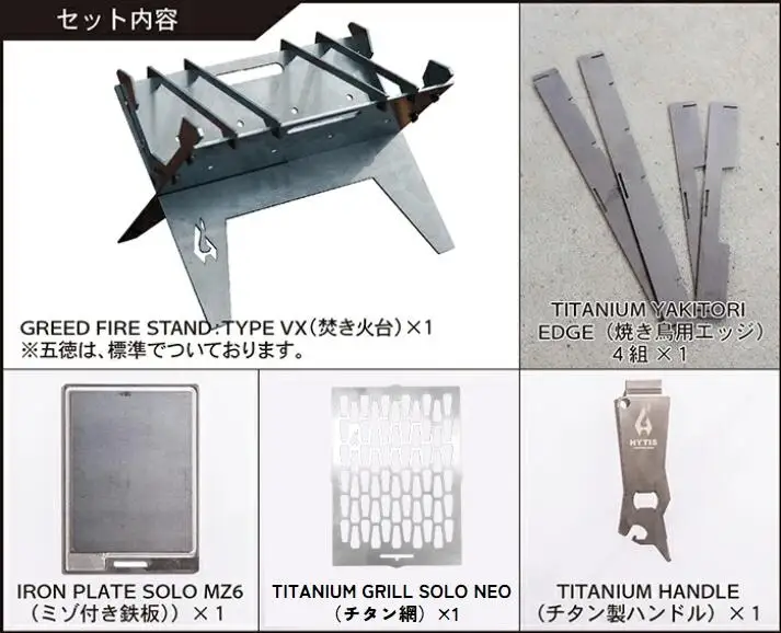 CL005-2 焚き火台フルセットB　エッジ付き( HYTIS：ハイティス) トートバッグ付き