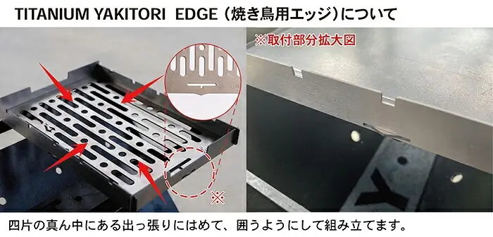 チタン網・チタン製ハンドル セットC +エッジ付き（HYTIS：ハイティス）