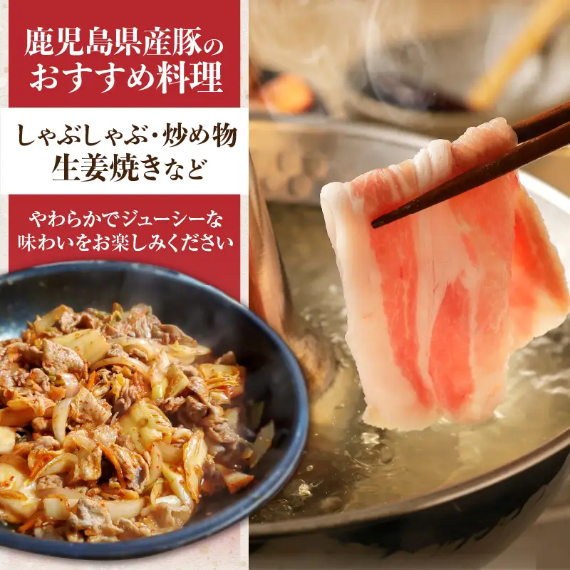 鹿児島県産 豚 3種類1.5kg( バラ ・ 肩ロース ・ ロース ) K002-026 肉 豚肉 冷凍
