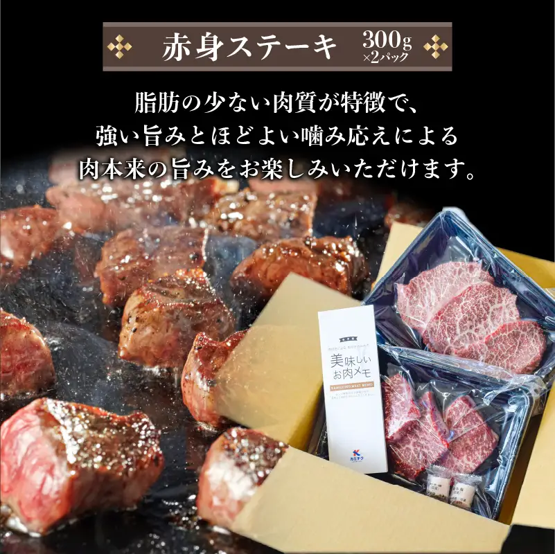 A5 等級 鹿児島県産 黒毛和牛 赤身 ステーキ 600g K002-028 肉 牛肉 冷凍
