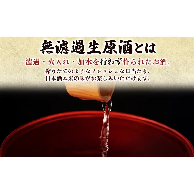 日本酒 百春 純米吟醸 カラフルフルーティ 1.8L 無濾過生原酒 フルーティー 純米吟醸酒 清酒 生酒 お酒 酒 アルコール 冷蔵 冷蔵配送 晩酌 宅飲み 家飲み ギフト 贈り物 プレゼント 岐阜 岐阜県 美濃市