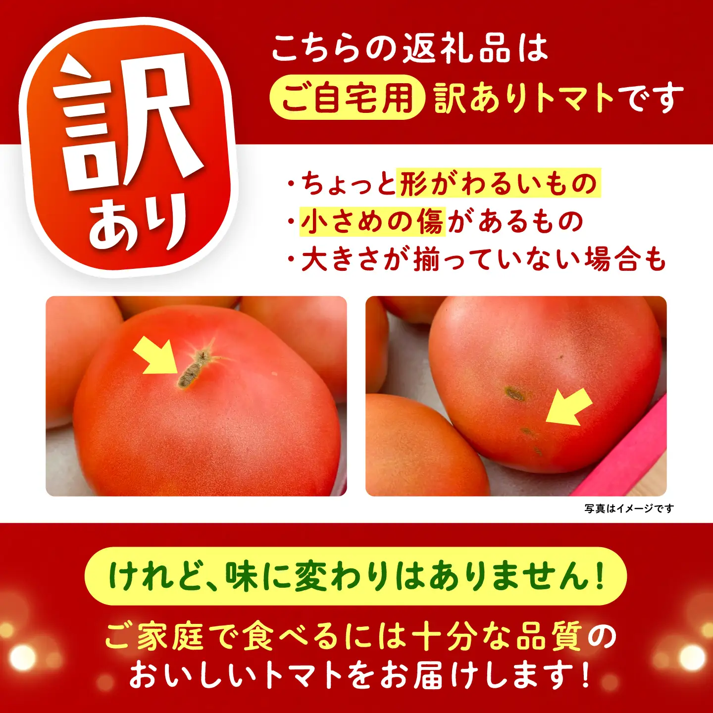 【先行予約】訳あり大玉トマト 4kg / 恵那市 / クリエイティブファーマーズ [AUAH016]