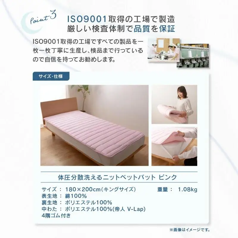 体圧分散洗えるニットベットパット　K　キング　180ｘ200　PI（ピンク）