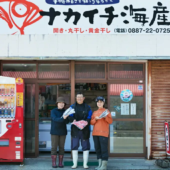室戸高校生厳選！！干物四天王