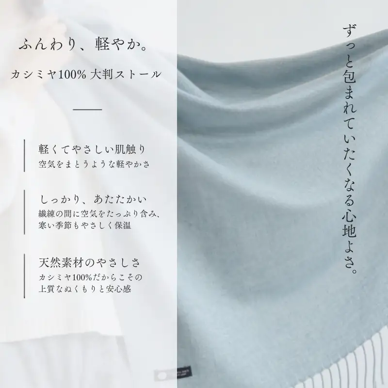 【100％ピュアカシミヤ】大判ストール フリンジ付き ライトグレー