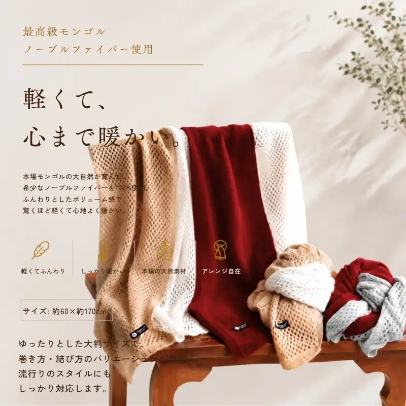 100％ピュアカシミヤ・大判ストール 紅霞