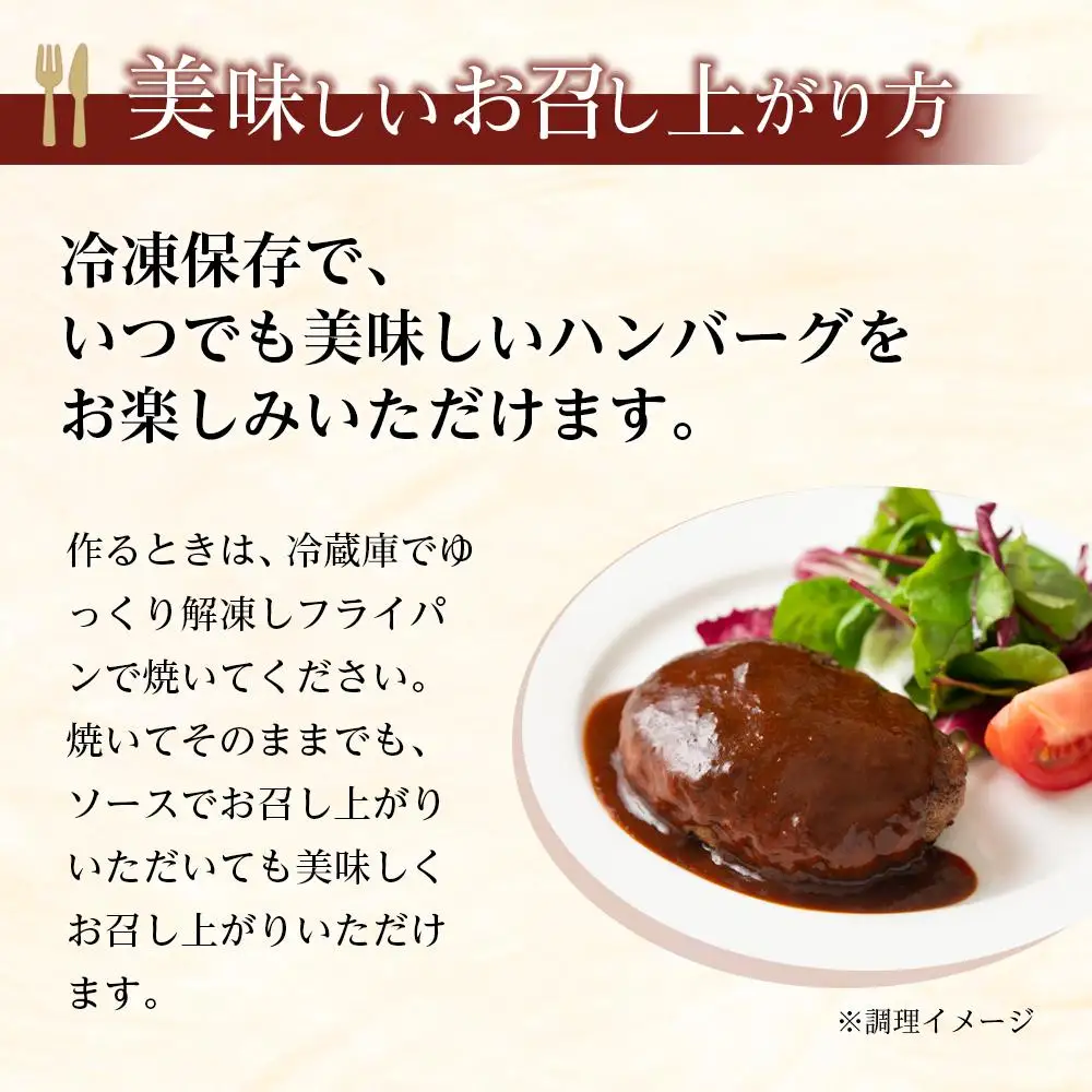 肉匠特製 手造りハンバーグ 6個入り 【入金確認後10日以内に発送】