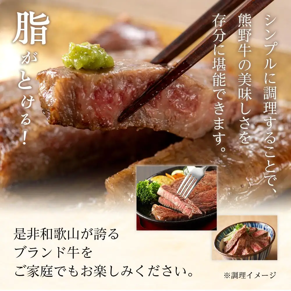 熊野牛 セット サーロイン 250g 2枚 赤身ステーキ 120g 2枚 【入金確認後10日以内に発送】