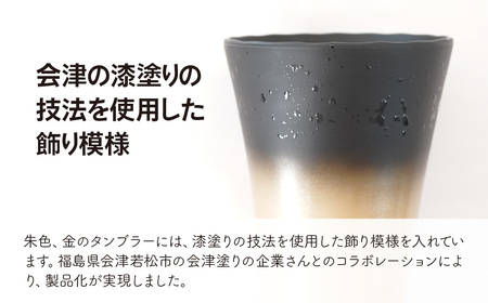 タンブラー 金色 2個セット | タンブラー