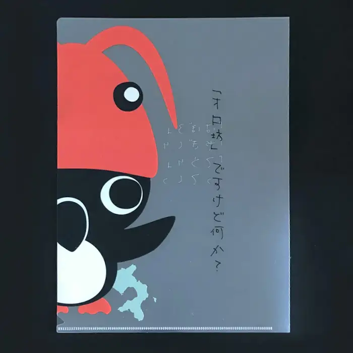 【ゆるキャラグッズ】オロ坊クリアファイル【21005】