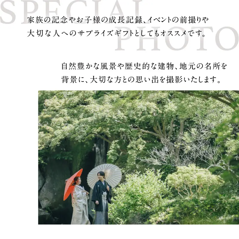 鹿児島 で 家族 の絆を刻む、特別な フォト プラン K205-FT001