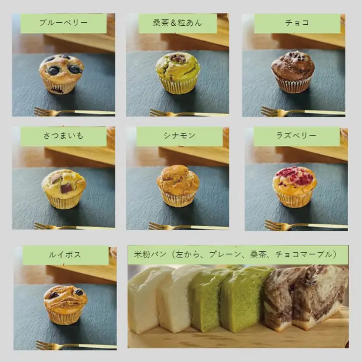 小麦粉不使用 米粉のスイーツ10点セット（NEW01）サンテカフェまる B140-023