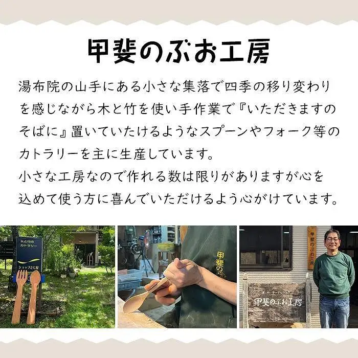 【ゆふいんの福袋】＜ゆふぶくろ＞食と器・カトラリー 数量限定4点セット