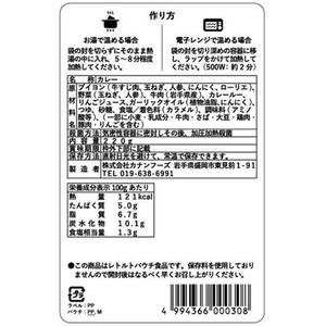 短角和牛 本格ディナー ビーフカレー 3個セット 中辛 岩手県産 短角牛 牛肉 和牛 カレー レトルトカレー 惣菜 レトルト食品 常温保存 備蓄用 非常食 保存食 簡単調理 温めるだけ 時短 湯煎 レンジ スパイス 岩手県 盛岡市 東北 岩手 盛岡 株式会社カナンフーズ