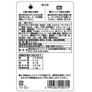 短角和牛 ビーフハヤシ3食 惣菜 カナンフーズ 惣菜