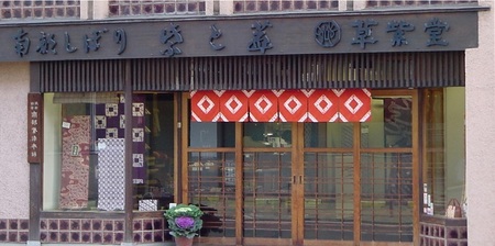 南部しぼり 紫根染 ブックカバー 1個 本カバー 草紫堂 南部紫根染 木綿 片方差し込み式 通勤 通学 読書 伝統工芸 工芸品 伝統工芸品 日本製 コットン 綿 ハンドメイド 手染め 染め物 染物 和風 和小物 文房具 ステーショナリー 贈り物 岩手県 盛岡市 東北 岩手 盛岡 有限会社草紫堂