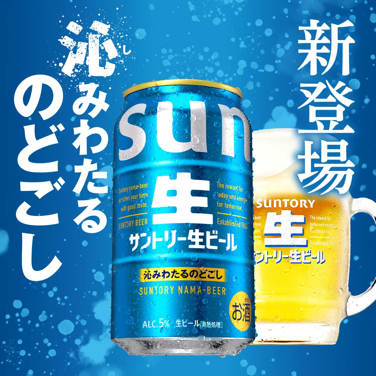 サントリー 生ビール トリプル生 350ml×24本 サントリー