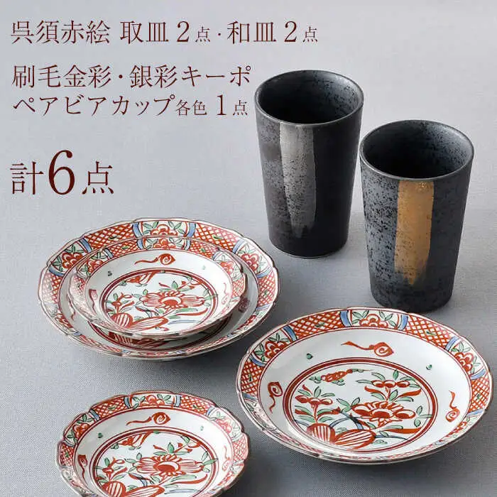 NB 126【波佐見焼】大人気オリジナルセットアップ商品 食器 皿【協立陶器/マルミツ】[NB126] 波佐見焼