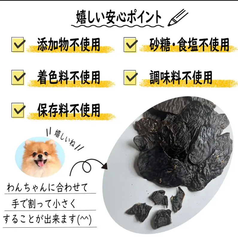 国産無添加 犬のおやつ 「鶏レバージャーキー」150g