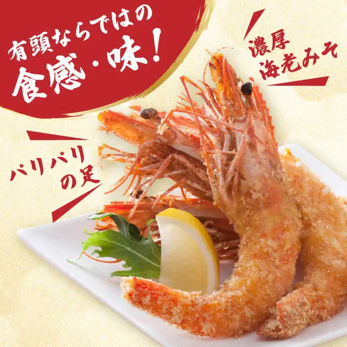 大人気セット！無頭 神えびフライ＆有頭えびフライ えび姫 各10尾   エビフライ 海老フライ えび エビ 海老 [FDE022]
