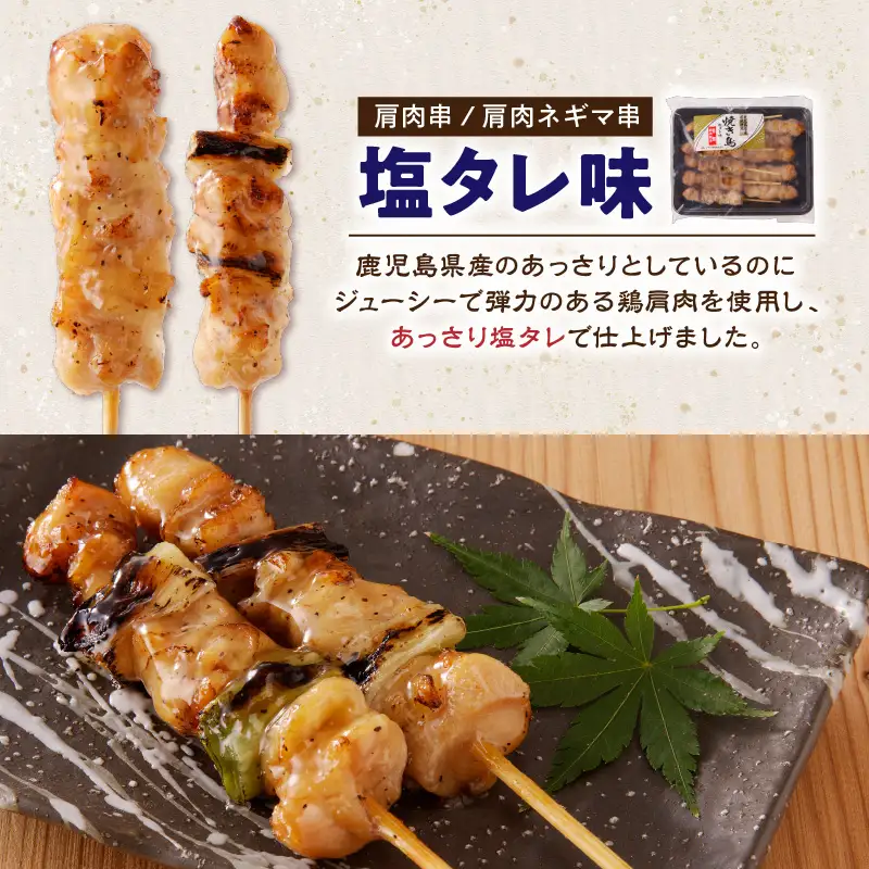 【お手軽】 鹿児島県産 本格 焼き鳥 4種 計 20本 セット（ 調理済 ） K219-001_01 肉 鶏肉 冷凍