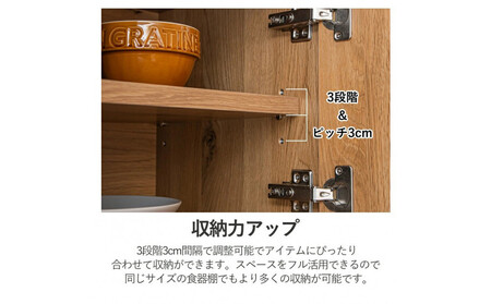 食器棚 キッチン収納 キッチンキャビネット ダイニングボード 扉収納  レンジ台 大川家具