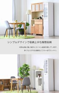 キッチン収納 食器棚 隙間収納 コンパクト 幅30cm ガラス扉 扉収納 引出し シンプル 白 鏡面 大川家具