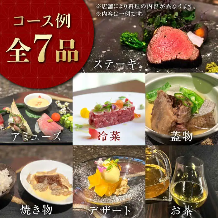 佐賀牛ディナー ペアチケット 4枚セット（8名様分）/ナチュラルフーズ [UBH055] 食事券 チケット ディナーチケット