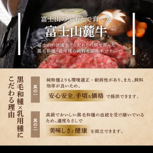 山梨県産 富士山麓牛 ロース薄切り 約1kg  牛肉 薄切り 約1kg 焼肉 すき焼き 国産 精肉 冷凍 送料無料 