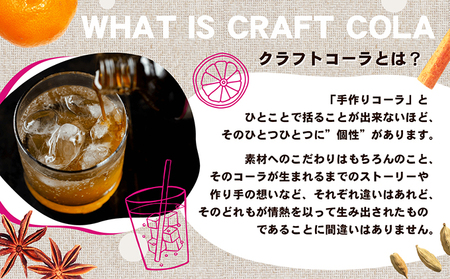 【 小豆島 】島柑橘が主役！もったいないこーら クラフトコーラ シロップ 300ml 果実 柑橘 飲料 ドリンク