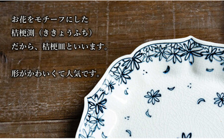 【有田焼】桔梗皿 (大) 小花散 2枚セット 手描き 染付 パスタ皿 盛り皿 プレート 食器 喜鶴製陶 山口祥治 cy008