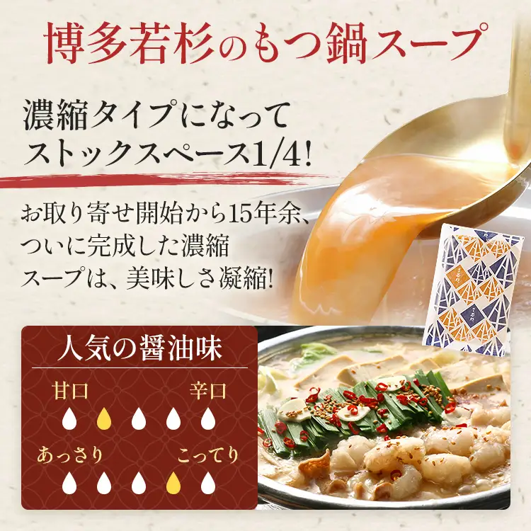 【ふるなびWEEK対象】博多若杉 もつ鍋 醤油味 ちゃんぽん 国産牛もつ鍋 4～5人前 
