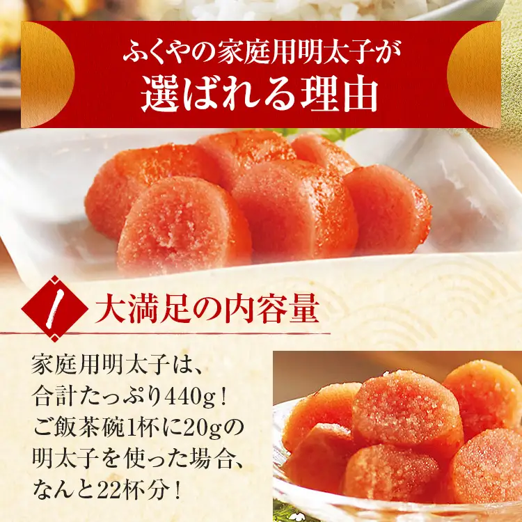 【ふるなびWEEK対象】ふくや 明太子 レギュラー 440g 110g×4パック 家庭用明太子 