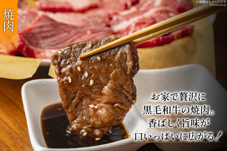 黒毛和牛 赤身 焼肉 400g×2 計800g