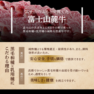 富士山麓牛 ロース薄切り＆ロースステーキセット 牛肉 食べ比べ 薄切り ジューシー 霜降り 
