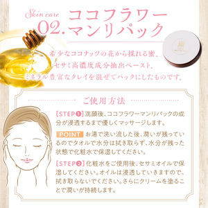 ドライフラワーと天然ハーブ消臭スプレー、オーガニックセサミ化粧品セット_癒しと潤いをあなたに ドライフラワー オーガニック セサミ 化粧品 セット ミニスワッグ 15cm 天然 ハーブ 消臭スプレー 10ml セサミオイル 60ml パック 30ml 天然成分 クレイパック 日用品 雑貨 福岡県 久留米市 常温発送 送料無料 〔Qc047〕