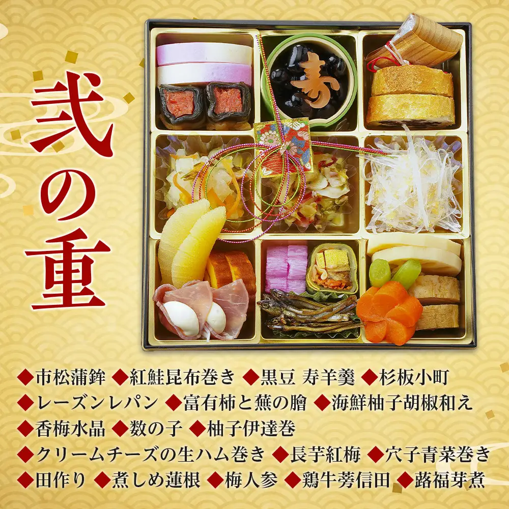 老舗ホテル謹製　豪華生おせち　年明け讃岐うどん付き　2段重 2人前～3人前 31品 冷蔵品 和洋折衷【12月31日着】