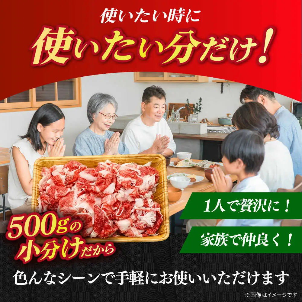 博多和牛切り落とし 1.5kg(500g×3p）肉 お肉 牛肉 赤身 [ABBP019]