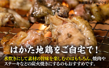 【全3回定期便】はかた地鶏モモムネセット 2kg（1kg×2p）鶏 鶏肉 もも 胸 [ABBP133]