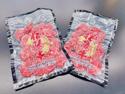 焼肉用(ネクタイ)スライス　200ｇ×3Ｐ 松阪牛 牛肉 焼肉【000390】