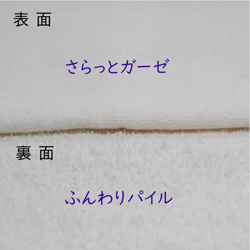 さらっとガーゼとふんわりパイルのモノトーンタオル（スモークピンク3枚 ホワイト2枚）
